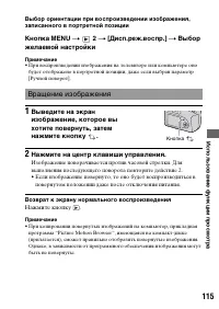Страница 115