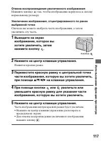 Страница 117