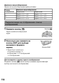 Страница 118