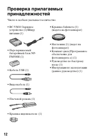 Страница 12