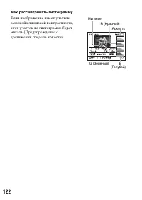 Страница 122