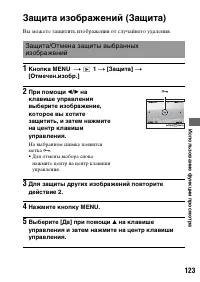 Страница 123