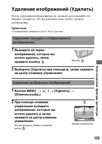 Страница 125