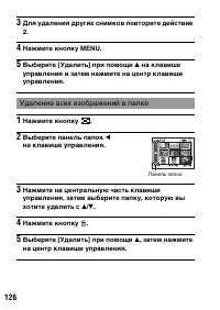 Страница 126