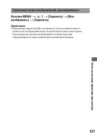 Страница 127
