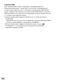 Страница 132