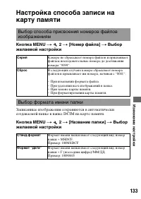 Страница 133