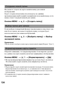 Страница 134