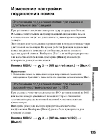 Страница 135