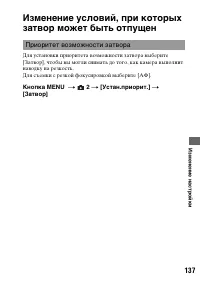 Страница 137