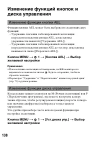 Страница 138
