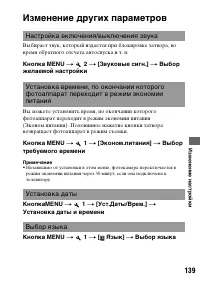 Страница 139