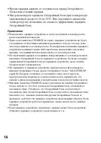 Страница 14
