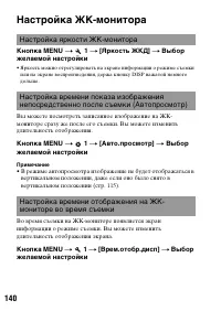 Страница 140