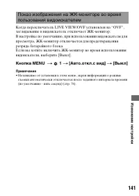 Страница 141
