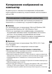 Страница 145