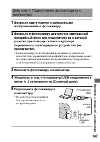 Страница 147