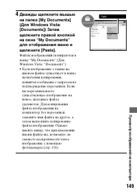Страница 149
