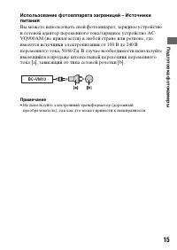 Страница 15