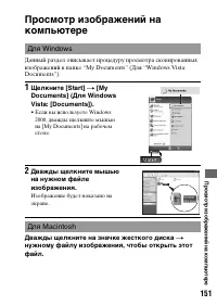 Страница 151