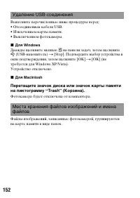 Страница 152