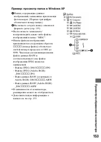 Страница 153