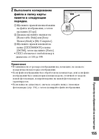 Страница 155
