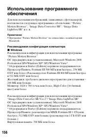 Страница 156