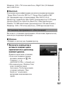 Страница 157