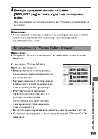 Страница 159