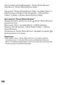 Страница 160