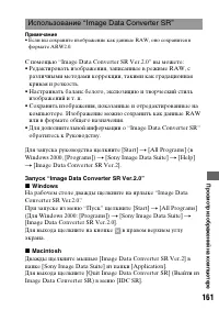 Страница 161