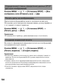Страница 164