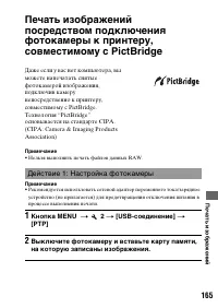 Страница 165