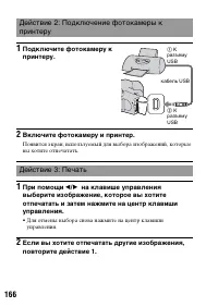Страница 166