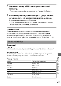 Страница 167