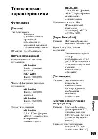 Страница 169