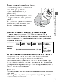 Страница 17