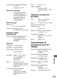 Страница 171