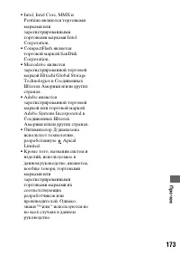 Страница 173