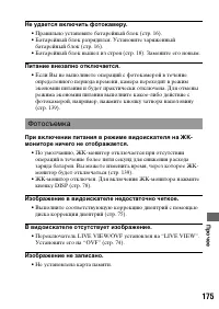 Страница 175