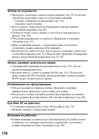 Страница 176