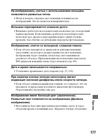 Страница 177