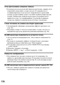 Страница 178