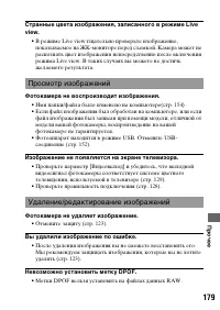 Страница 179