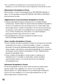 Страница 18