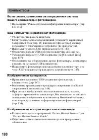 Страница 180