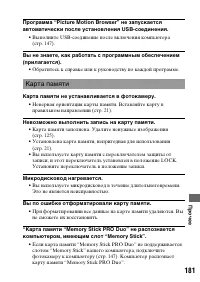 Страница 181