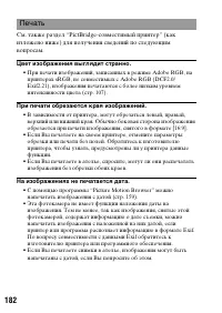 Страница 182