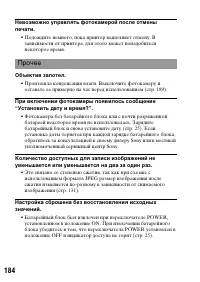 Страница 184
